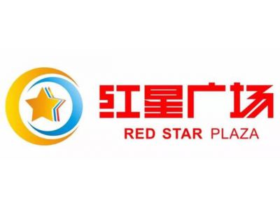 紅星廣場