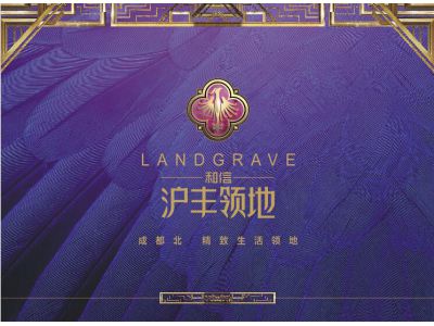 滬豐領(lǐng)地