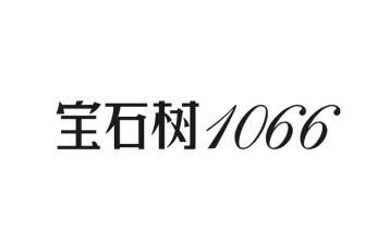 寶石樹國際貿(mào)易