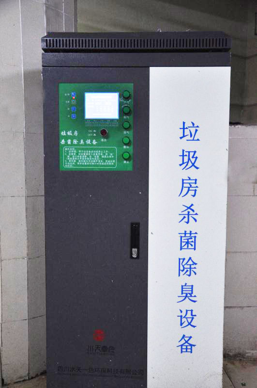 水天一色垃圾房殺菌除臭設備