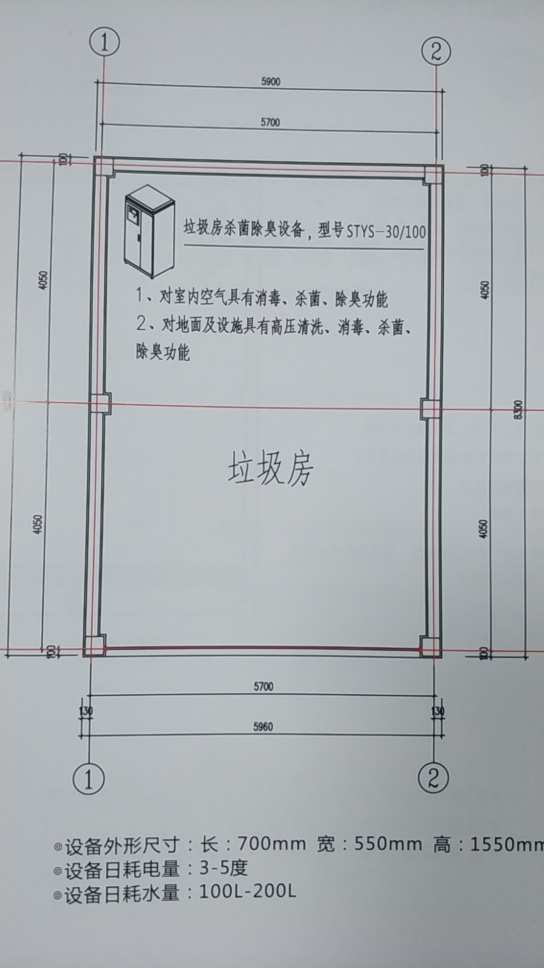 垃圾房臭氣除臭設(shè)備