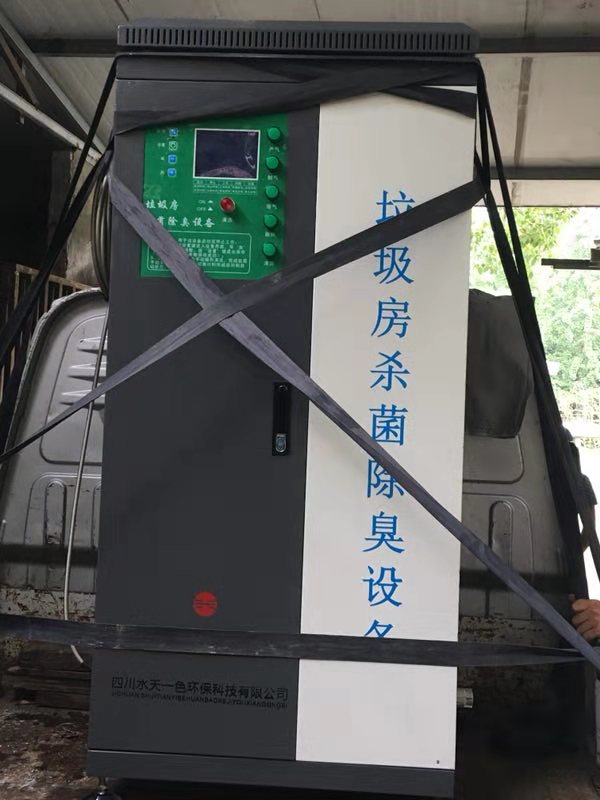 垃圾房殺菌除臭設(shè)備