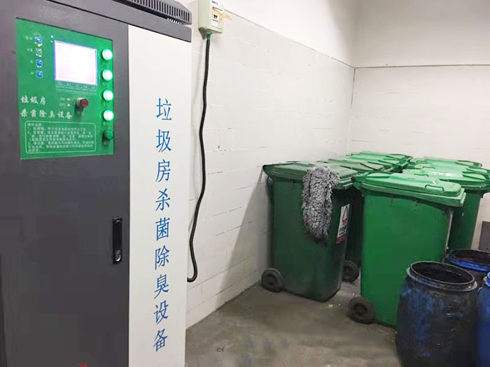 垃圾房殺菌除臭設(shè)備